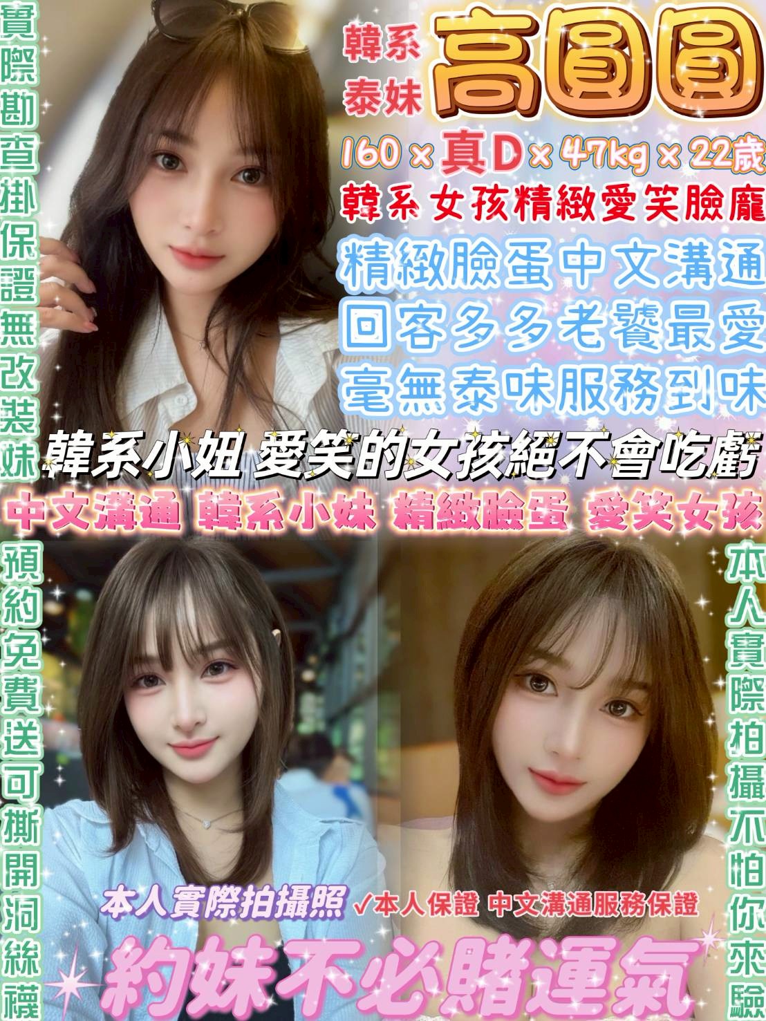 高雄 兼職 熙雅 擅長打飛機 34C|